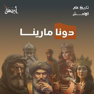 المرأة التي غيرت مصير المكسيك.