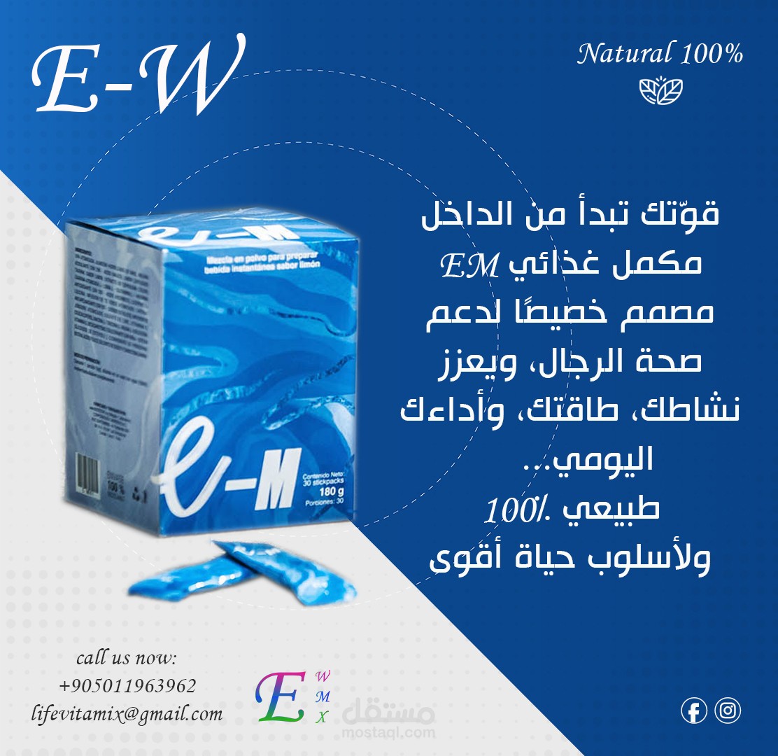 تصميم بوستات احترافية لمنتجات المكملات الغذائية والصحة الطبيعية .