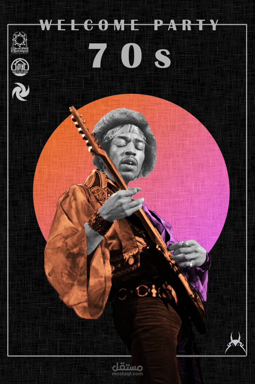 تصميم إعلان حفلة جامعية بطابع السبعينيات – 70s Party Poster Design