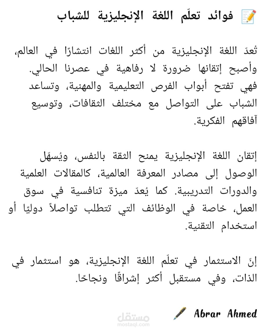 كتابة مقال