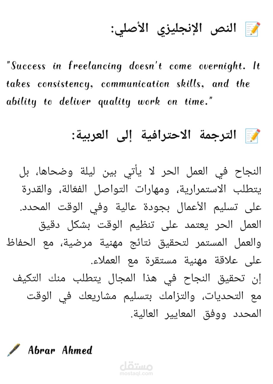 ترجمة