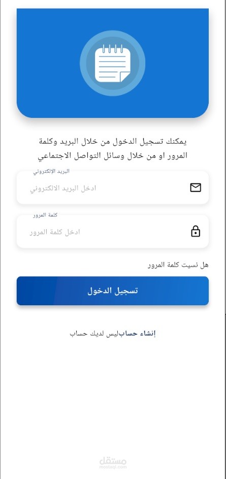 notes app