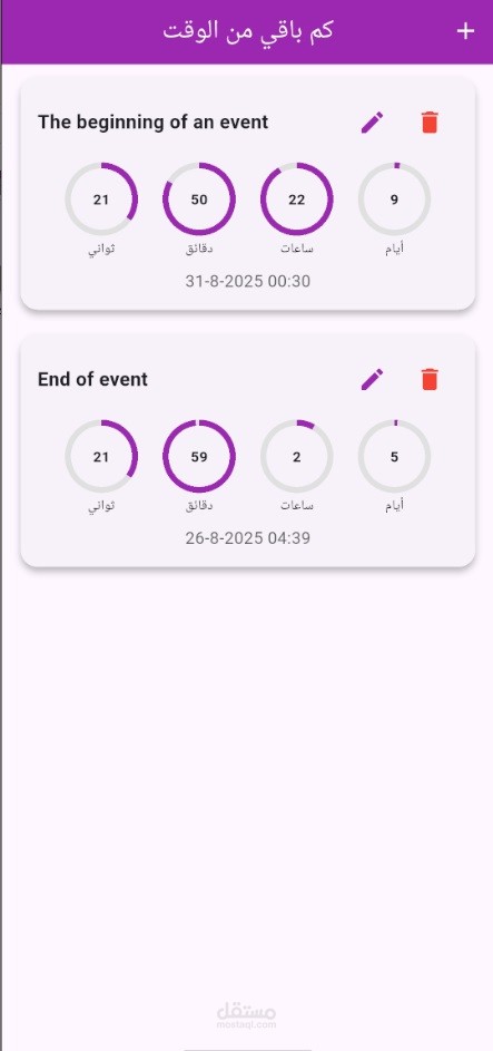 TimeLine App