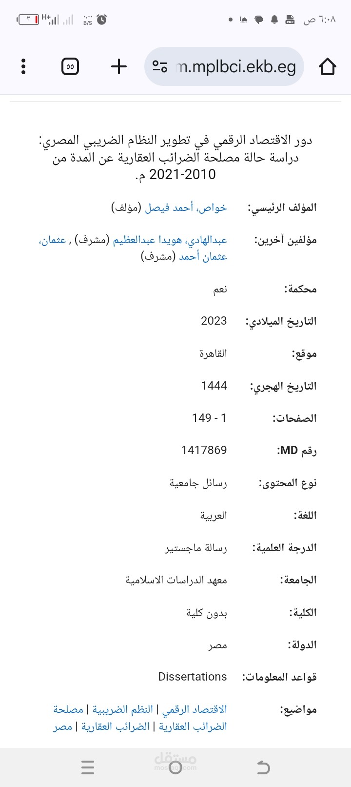 خدمات مالية واقتصادية
