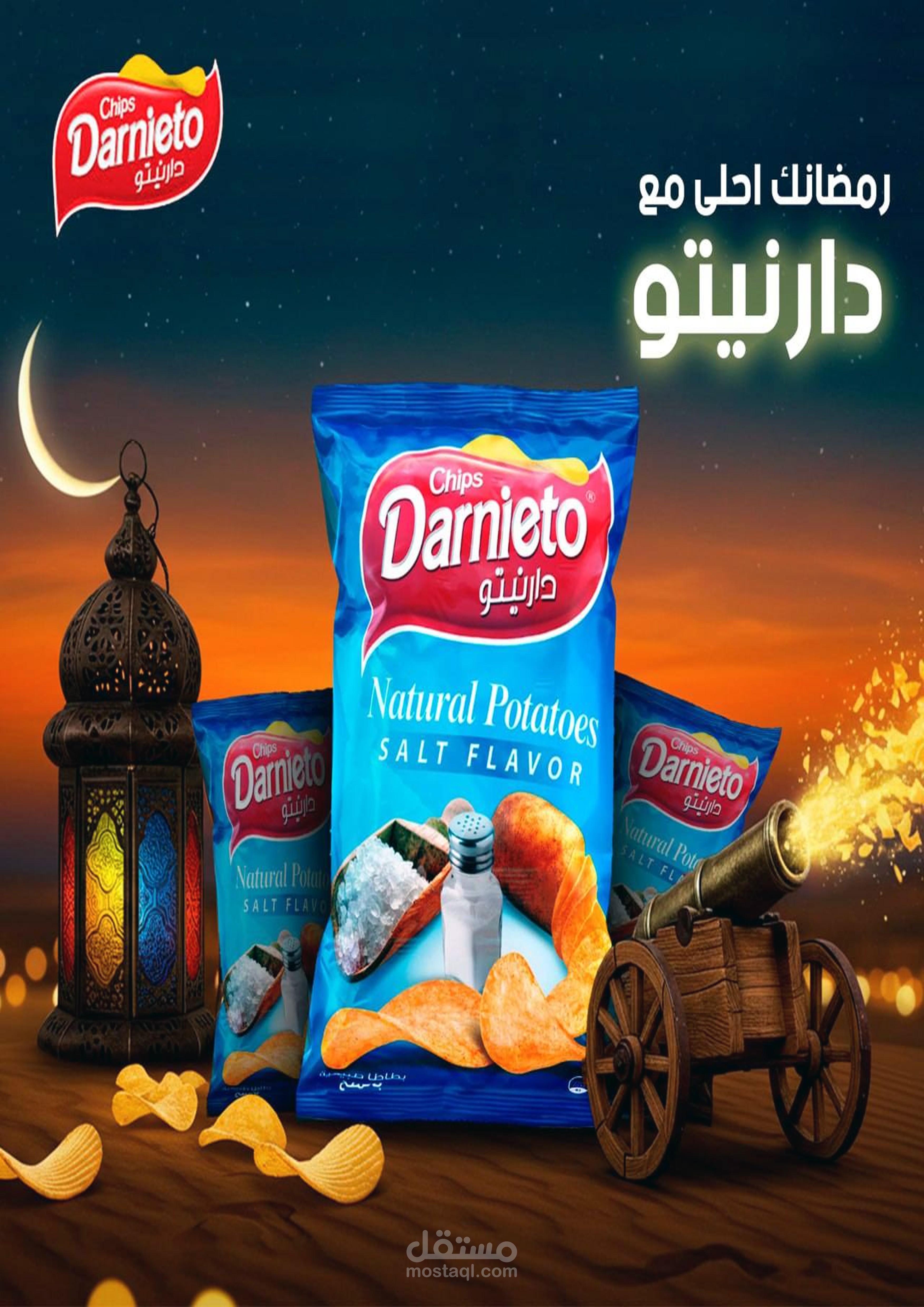 بوستر منتجات غذائية