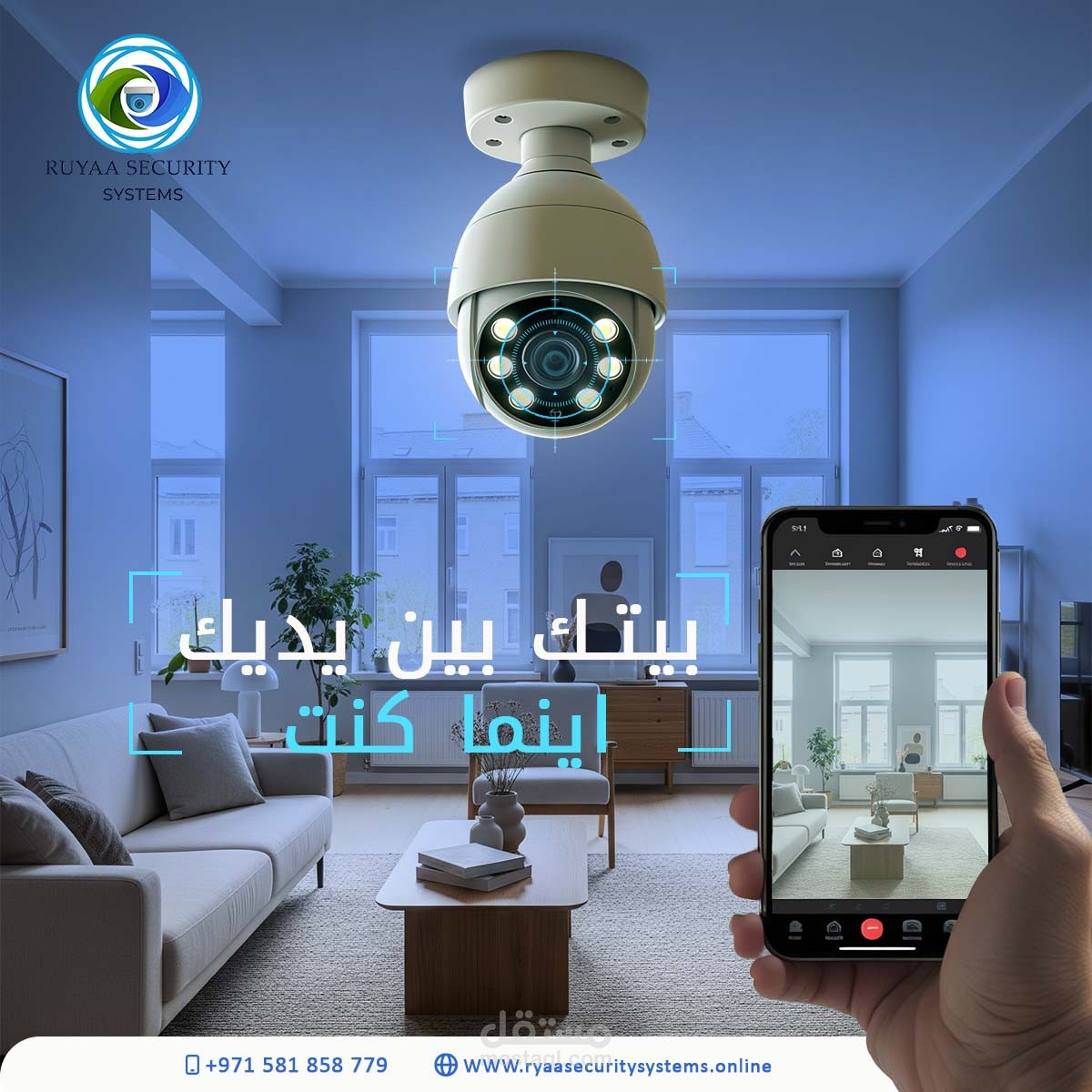 منشورات  لشركة كاميرات مراقبة