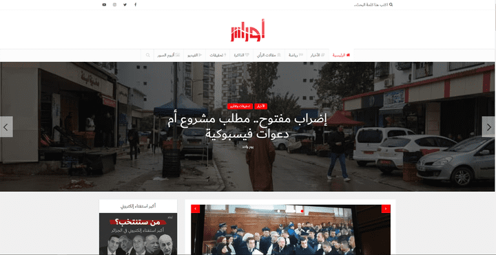 قصص إخبارية من الجزائر — أوراس