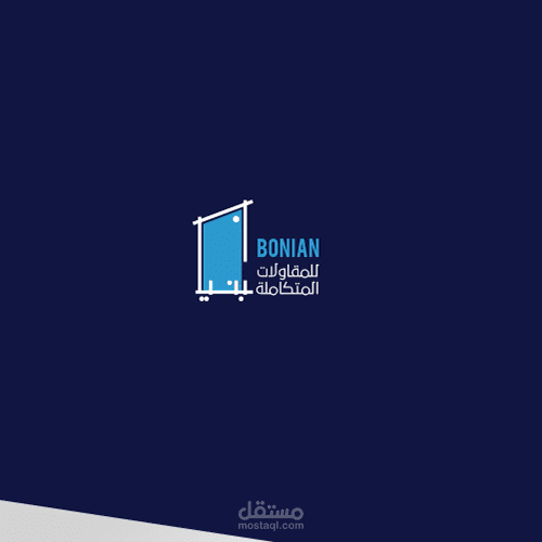 بنيان - Bonian ( logo )