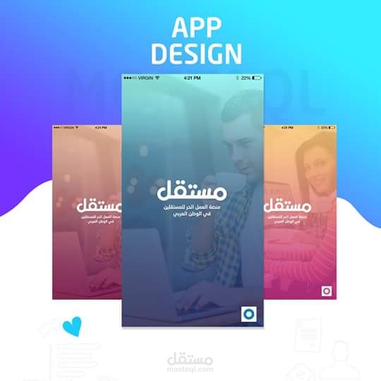 تصميم تطبيق جوال لموقع مستقل