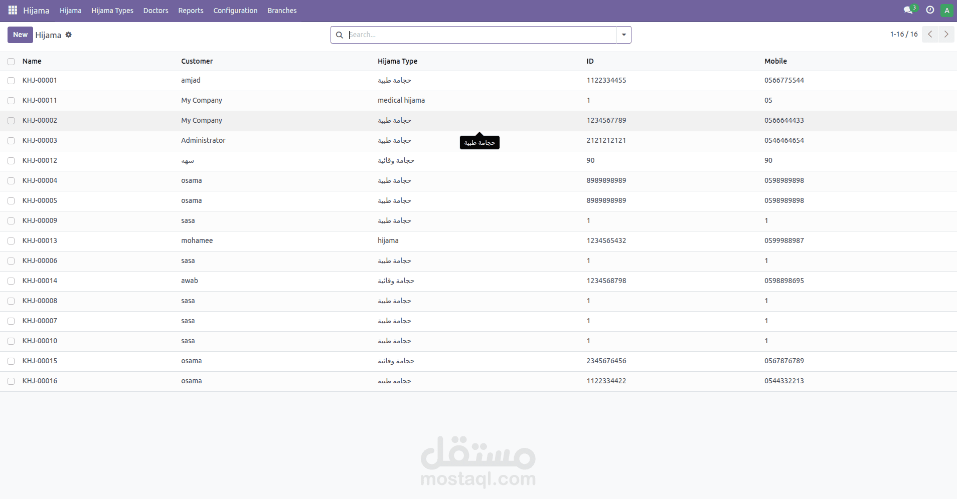custom module ل اودو ل شركة مختصة في الحجامه