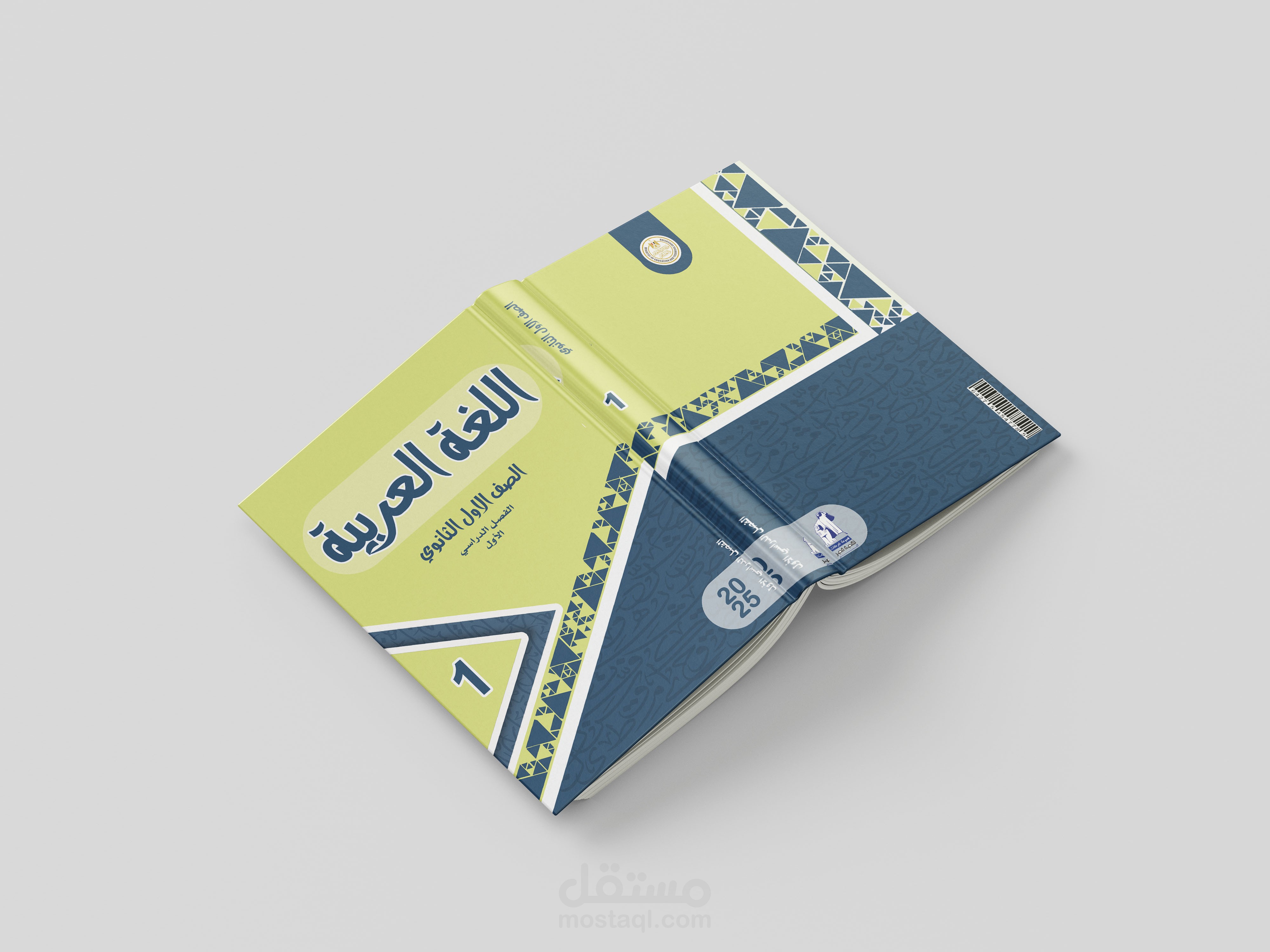 تصميم كتاب كامل