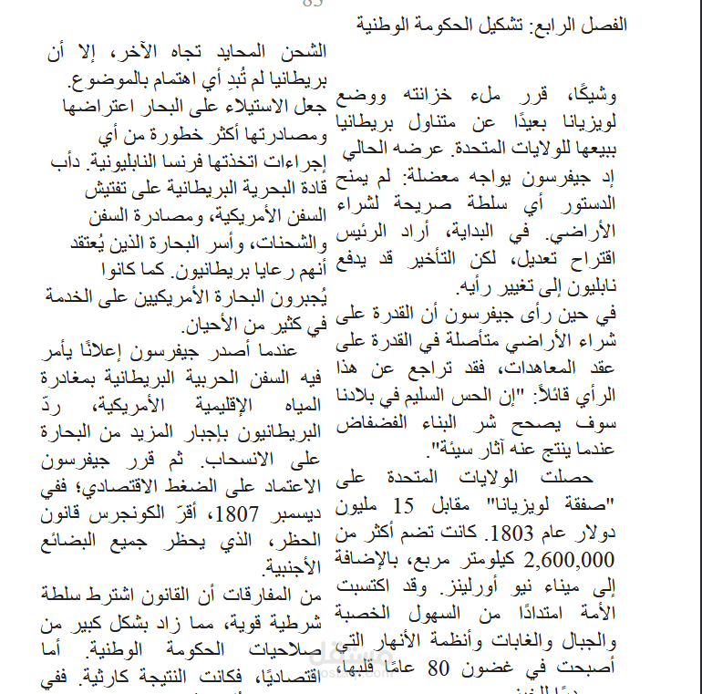 ترجمة عن تاريخ امريكا