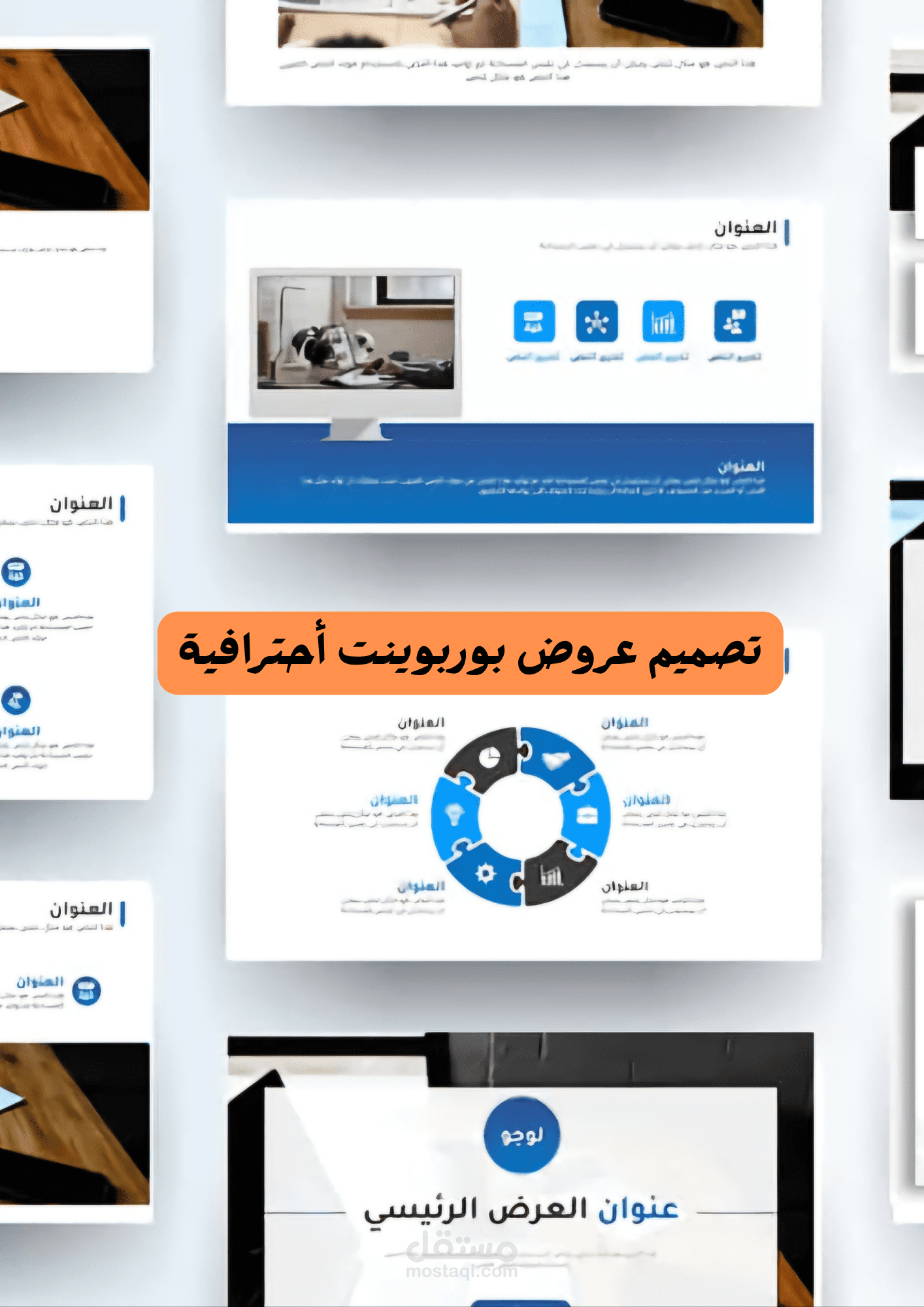 تصميم عرض بوربوينت احترافي لدراسة مقارنة المؤشرات الجسمية والنشاط البدني قبل وأثناء رمضان
