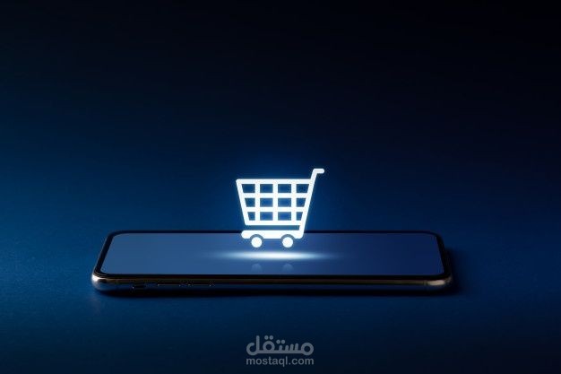 متجر الكتروني