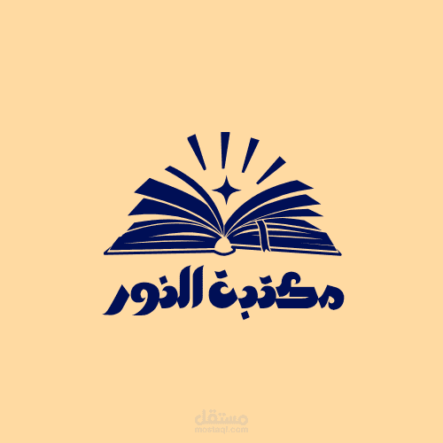 تصميم شعار احترافي لمكتبة – مكتبة النور