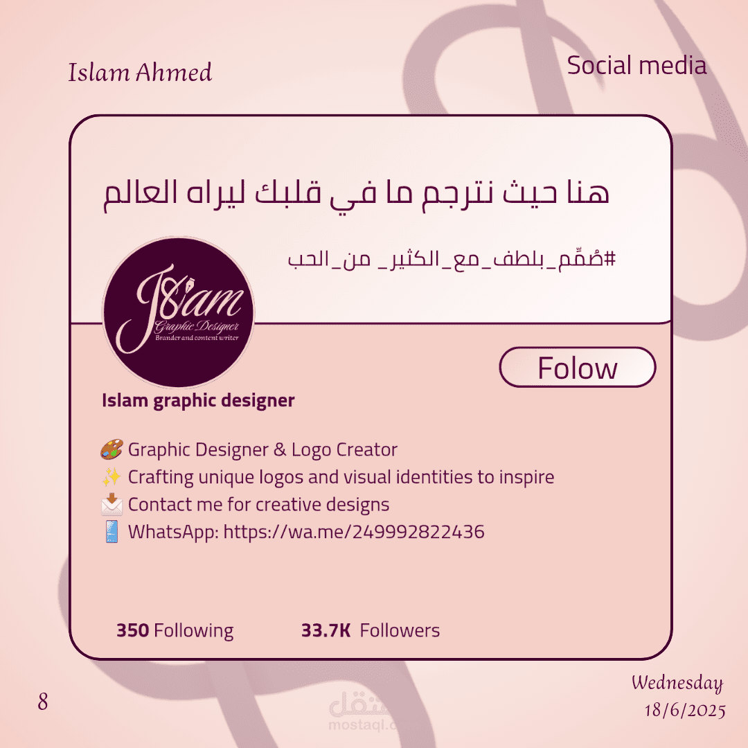 هويتى البصرية