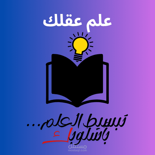 صنعت لوجو قناه علميه علي اليوتيوب