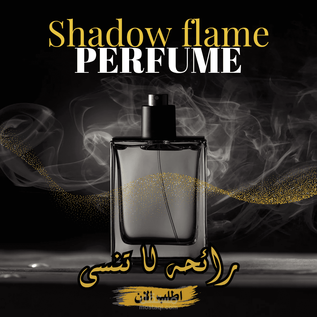 تصميم إعلان منتج عطر – Shadow Flame