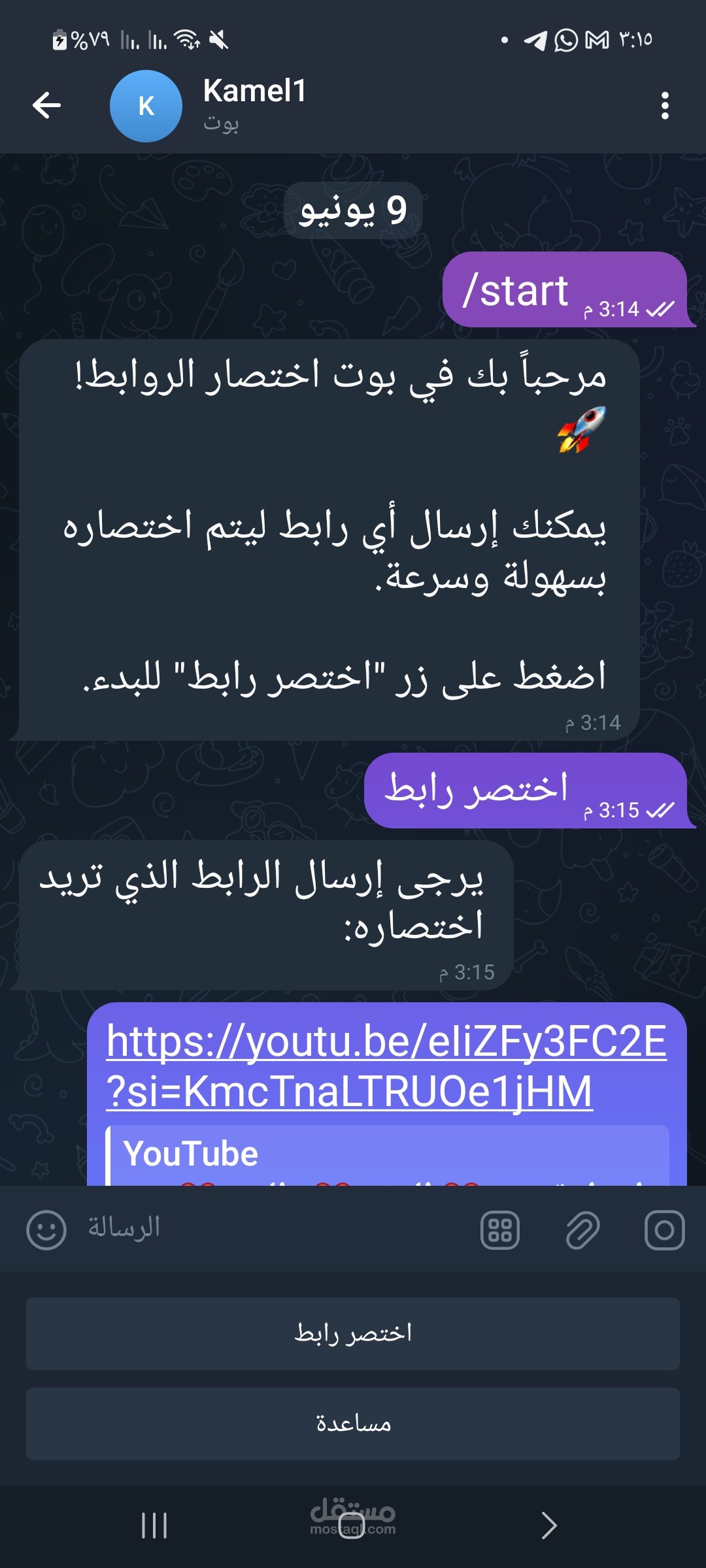 بوت اختصار الروابط — Telegram URL Shortener Botوبوت تعديل الصور — Telegram Photo Editor Botوبوت  و بوت التلخيص والترجمة (باستخدام OpenAI)الذهب (سعر الذهب والتحديث الدوري)