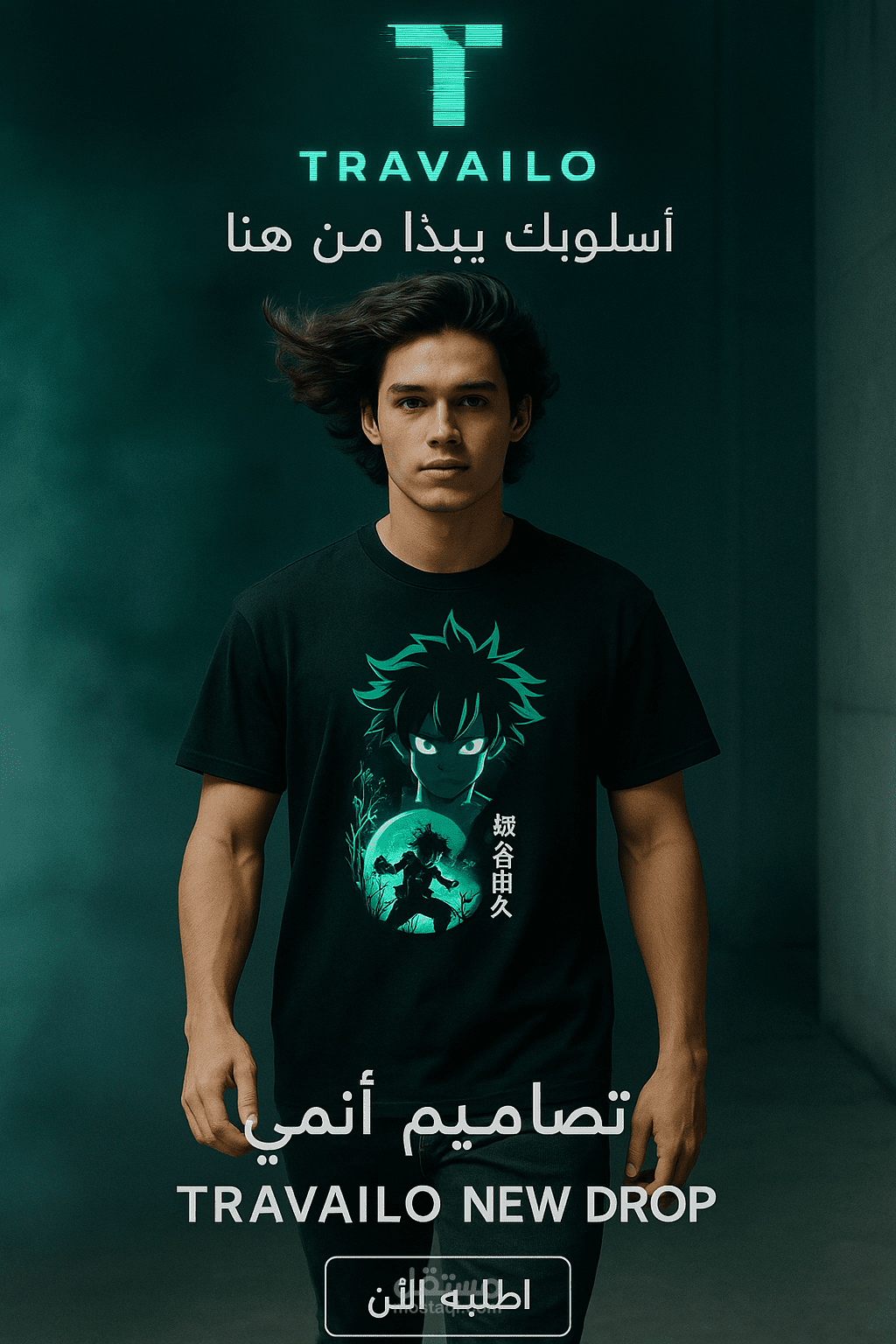 تصميم إعلان احترافي لتيشرتات الأنمي بأسلوب عصري وجذاب