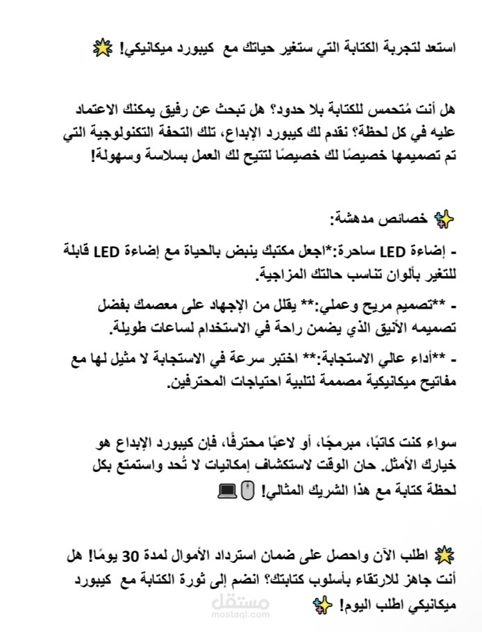 نص اعلاني