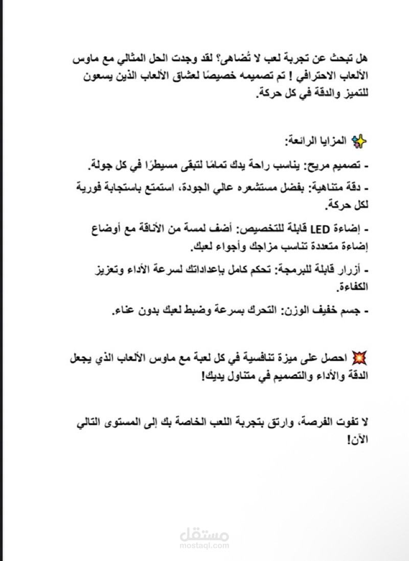 نص اعلاني