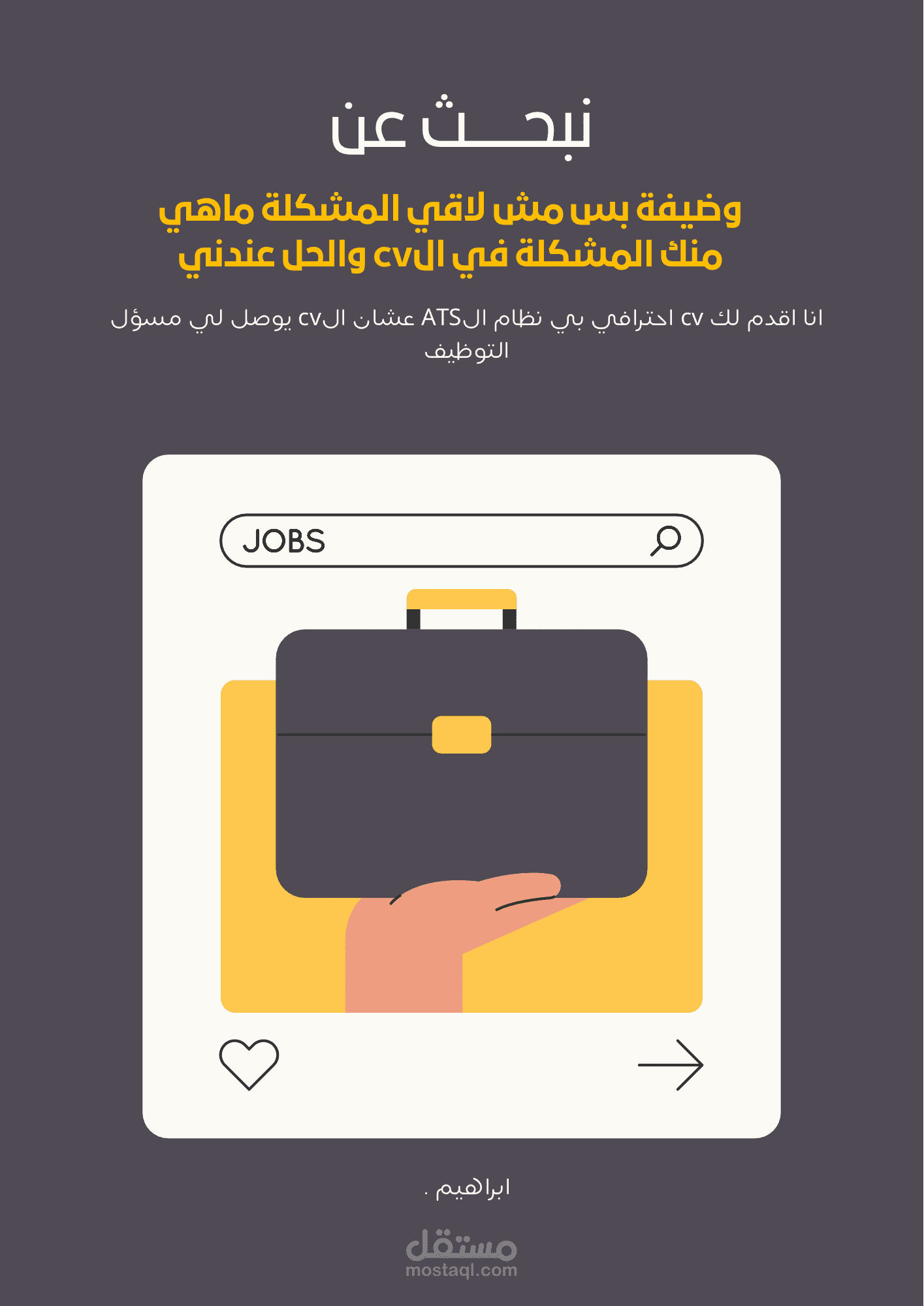كتابة cv