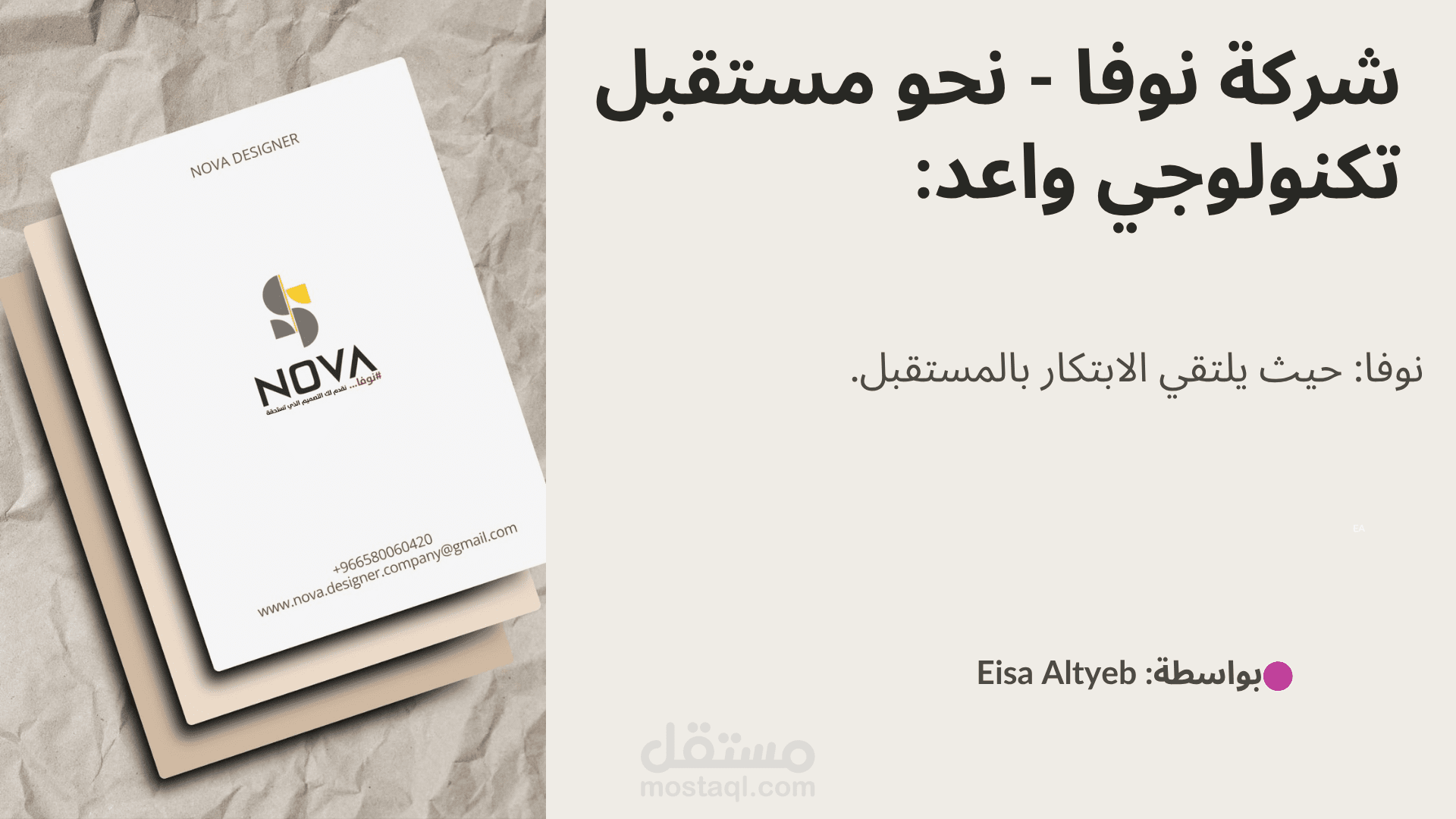 تصميم بروفايلات احترافية  – وعرض مرئي يعكس هوية "شركتك ومحلك التجاري"