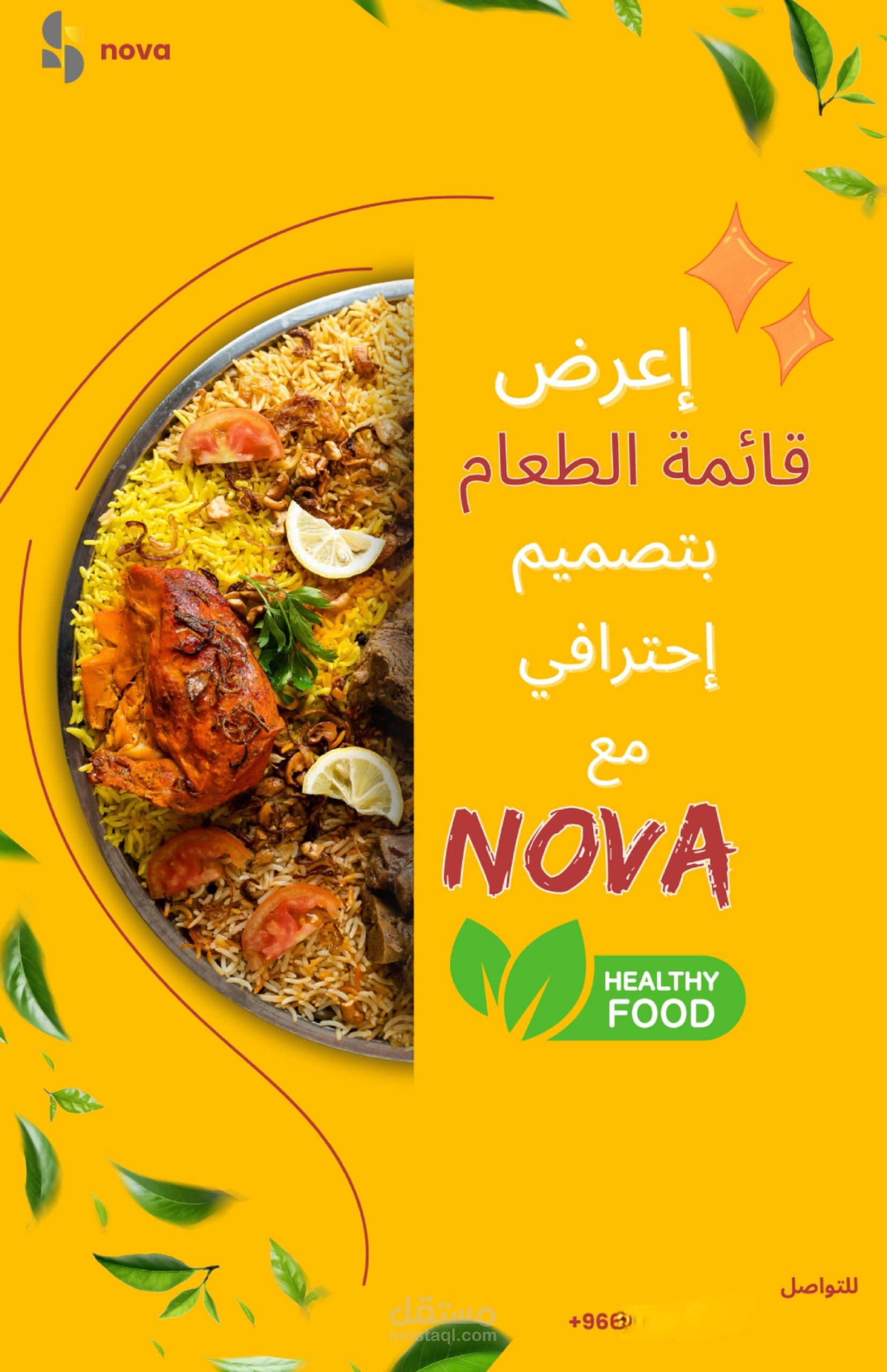 تصميم كروت وأغلفة دعائية وختومات