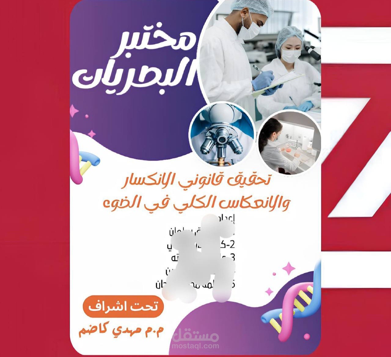 بوستر إعلاني (Promotional Poster)