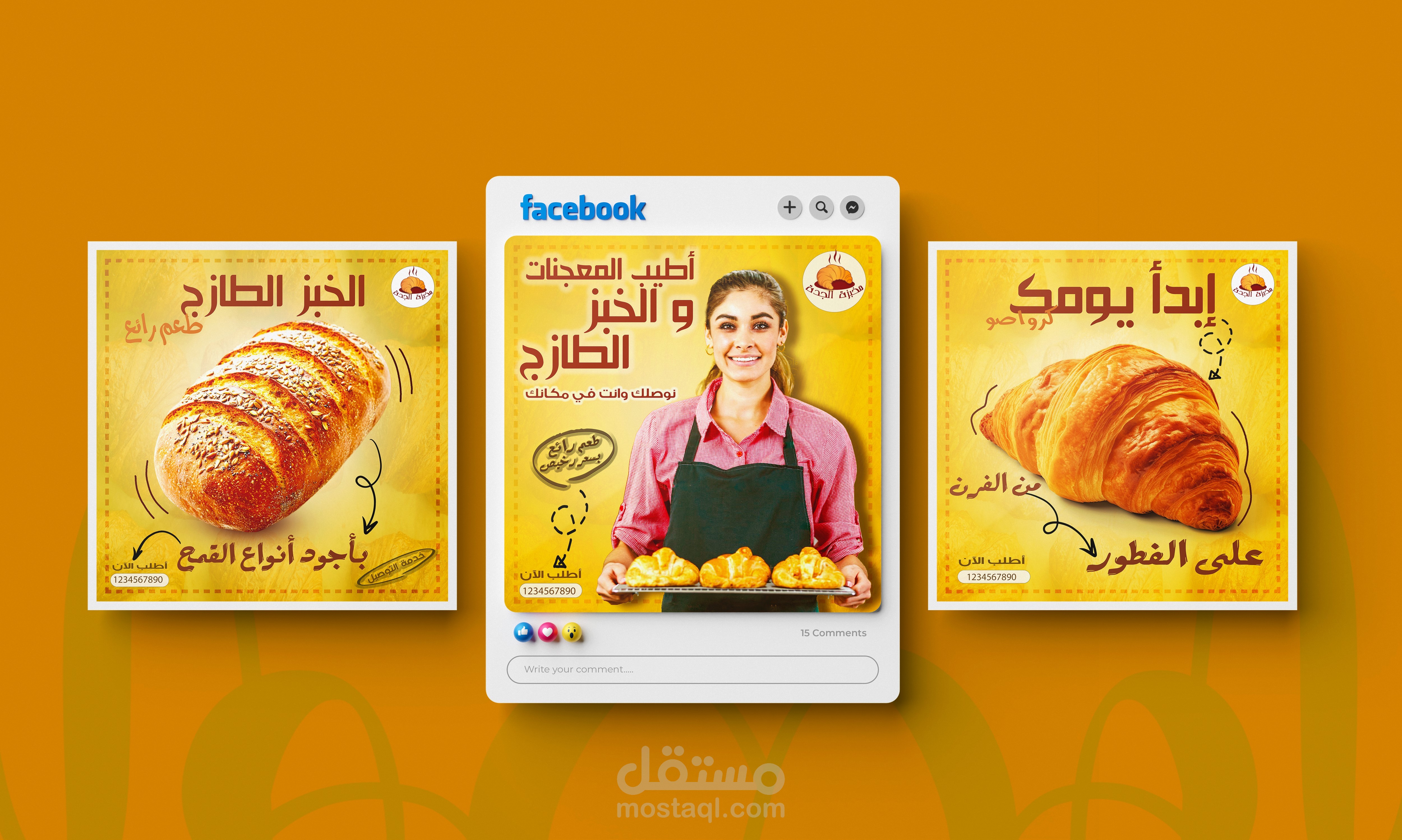 تصميم إعلان احترافي و مميز