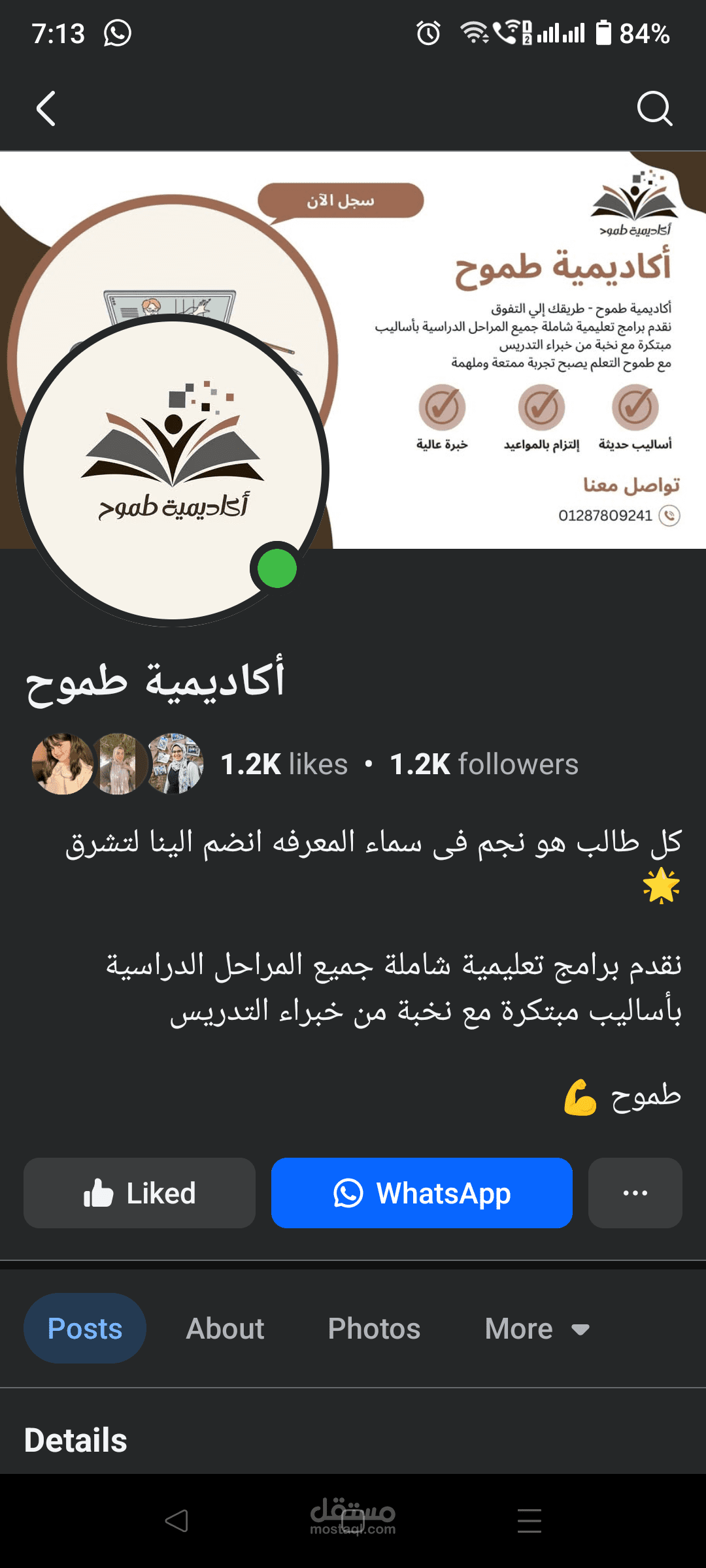 إدارة الحملات التسويقية وصناعة المحتوى لأكاديمية "طموح" التعليمية