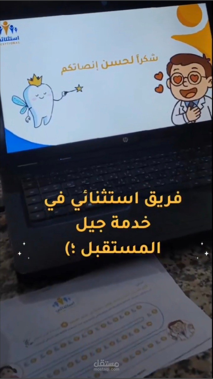 ريل بسيط لفريق طبي  لحملة توعية صحية فموية لمدرسة