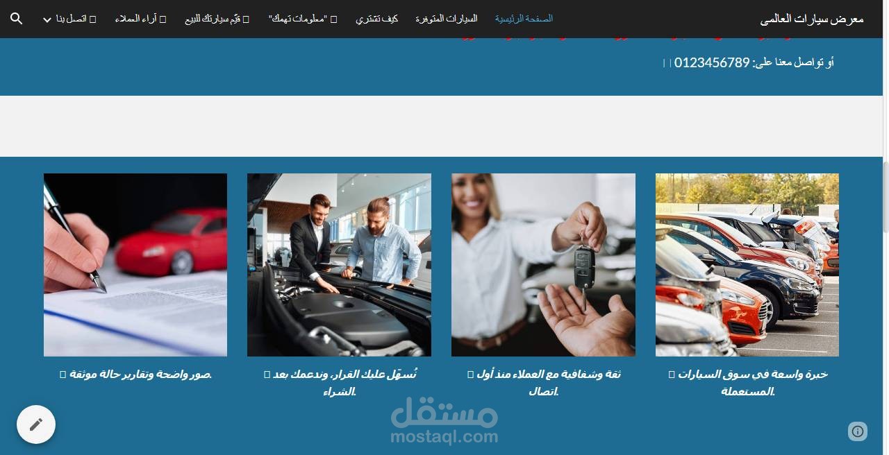 نموذج لموقع الكترونى خاص ببيع وشراء السيارات المستعمله على جوجل سابت