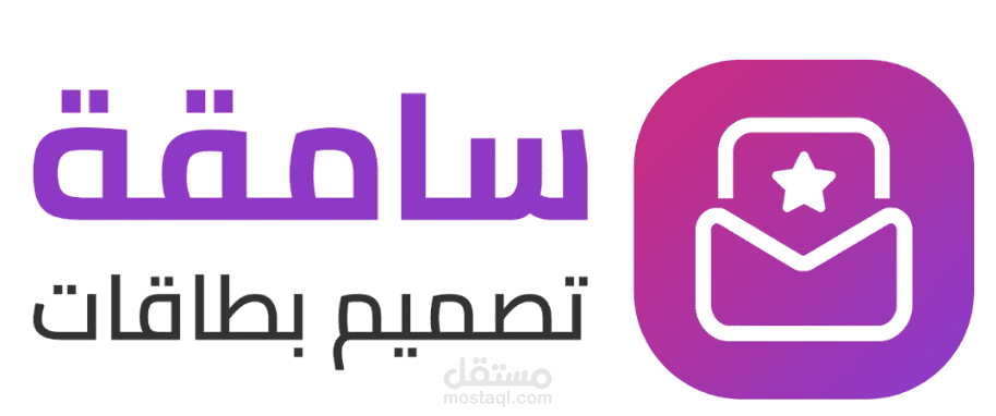 سامقة (samqa)