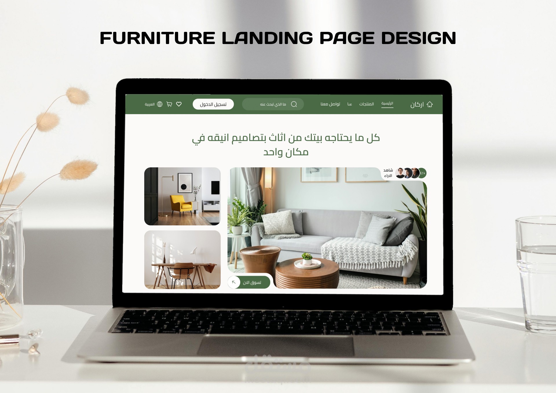 Furniture landing page