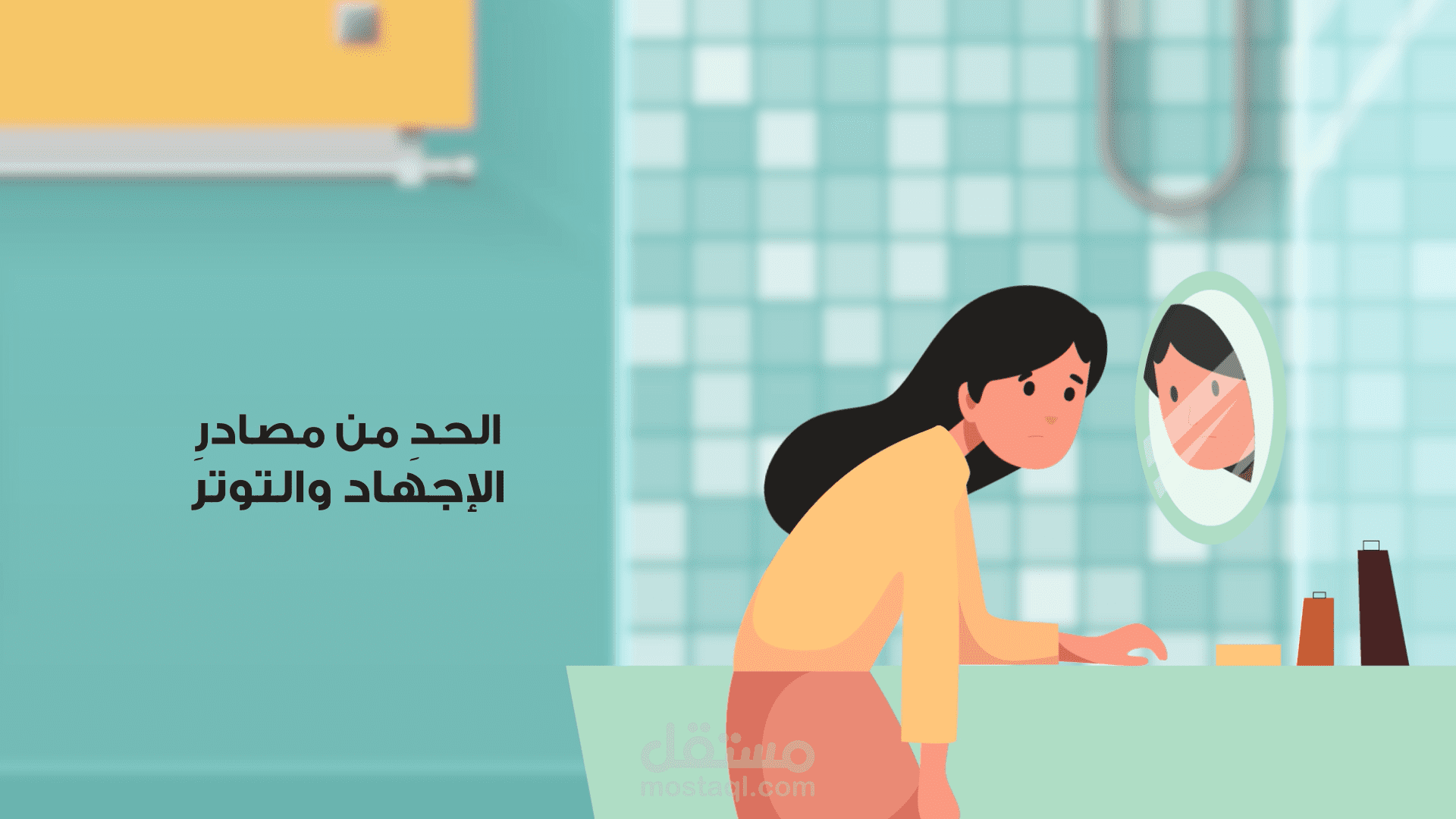 موشن جرافيك تمكين النساء خلال جائحة كورونا 2