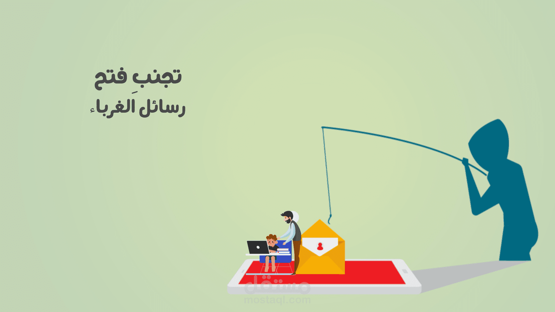 موشن جرافيك الإساءة الالكترونية للأطفال 2