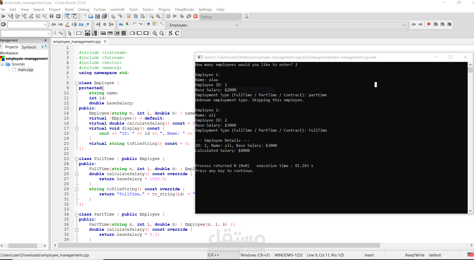 نظام إدارة الموظفين باستخدام C++ والبرمجة الكائنية