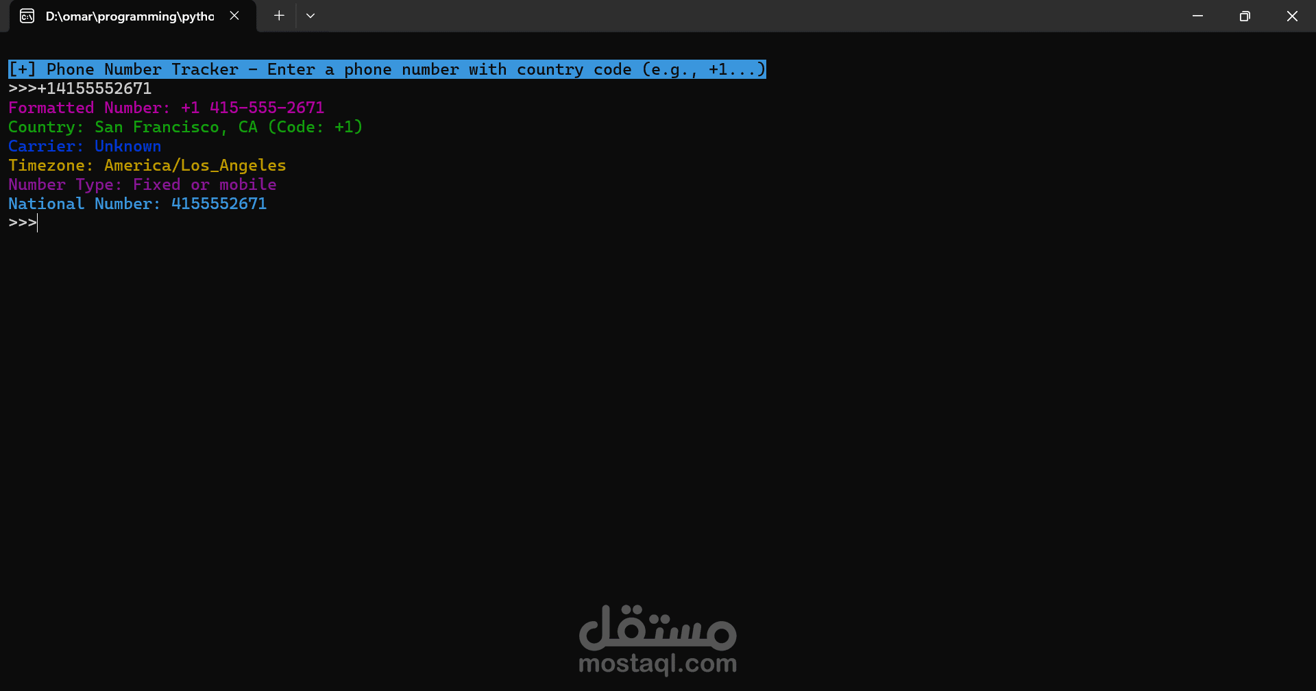 فحص معلومات رقم الهاتف
