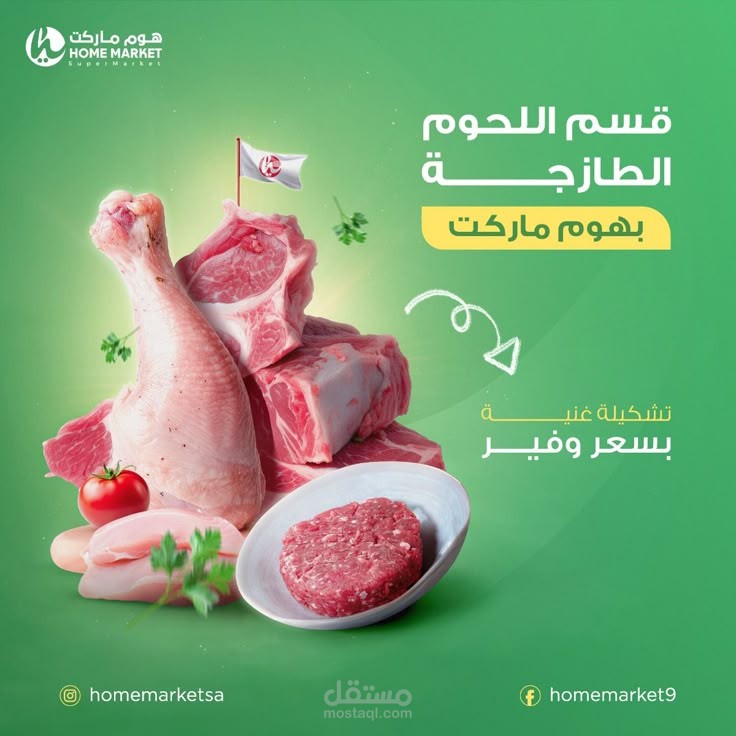 بوستر