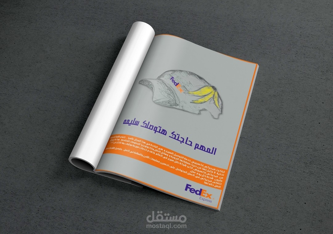 تصميم إعلانات مجله