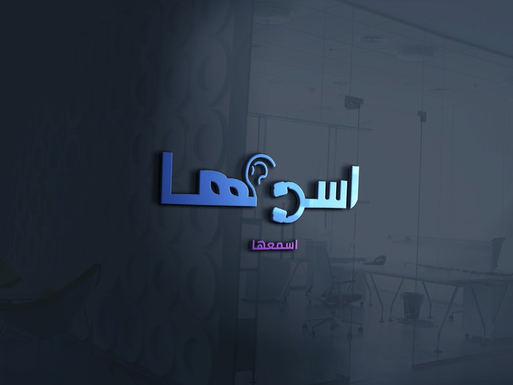 شعار لموقع (أسمعها)للاغاني