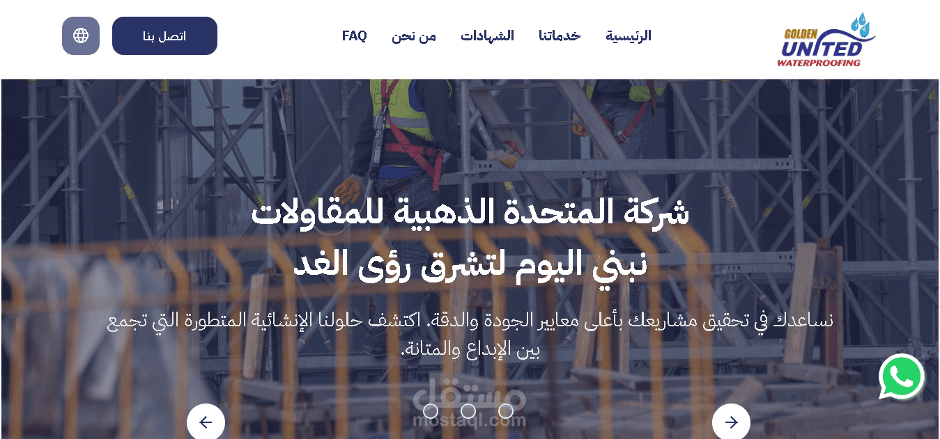portfolio  لشركة رائدة في مجال المقاولات