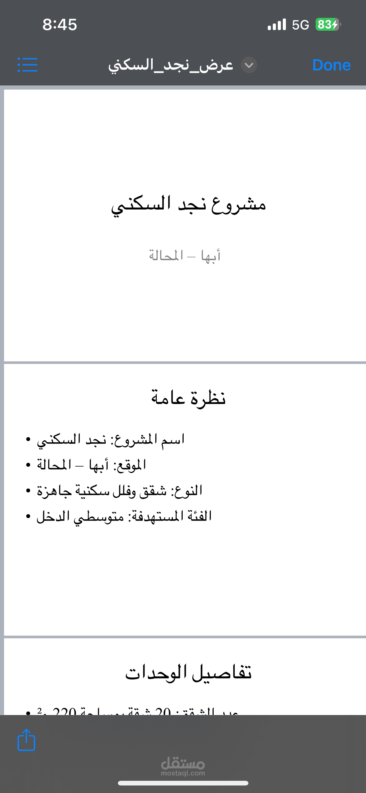 خطة تسويقية لمشروع عقاري