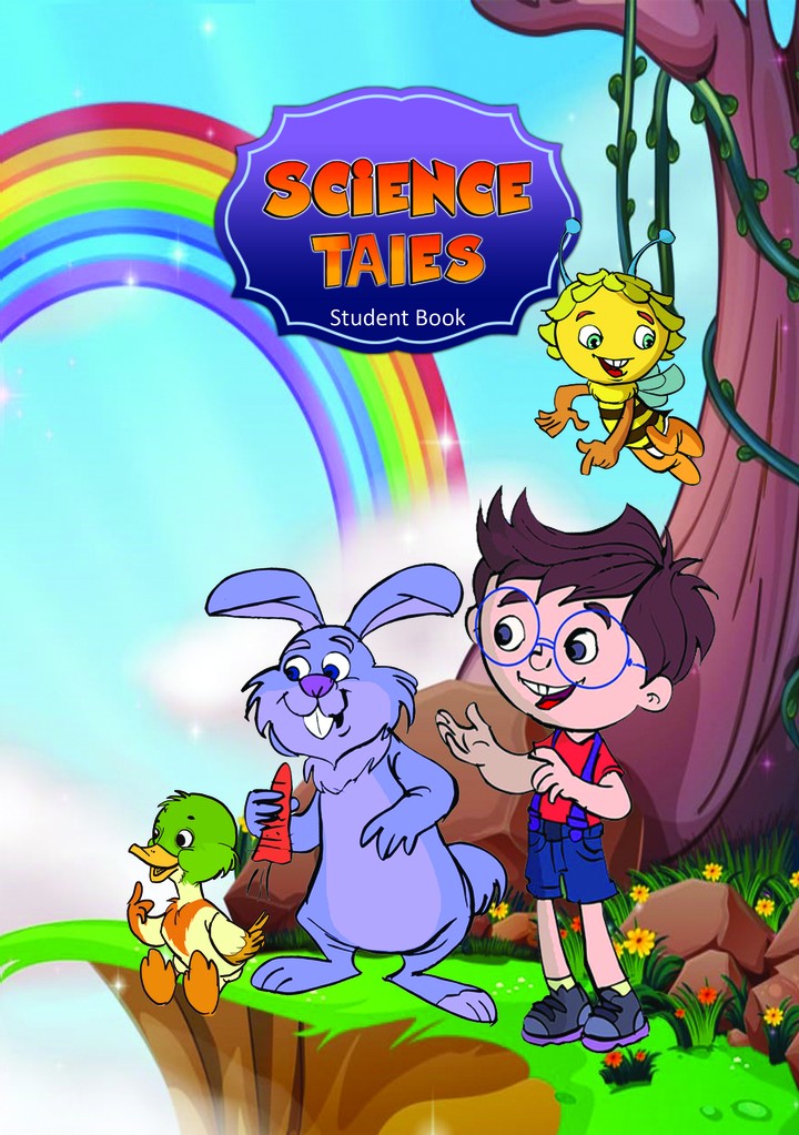 تصميم غلاف لكتاب أطفال (التيرم الأول)