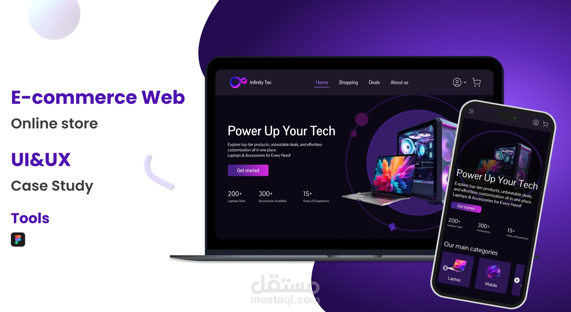 موقع تجاري إلكتروني E-commerce website