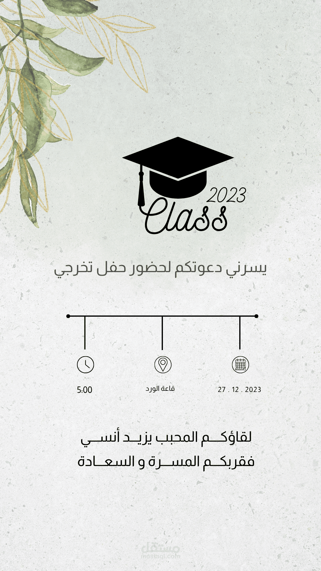 تصميم بطاقات دعوه