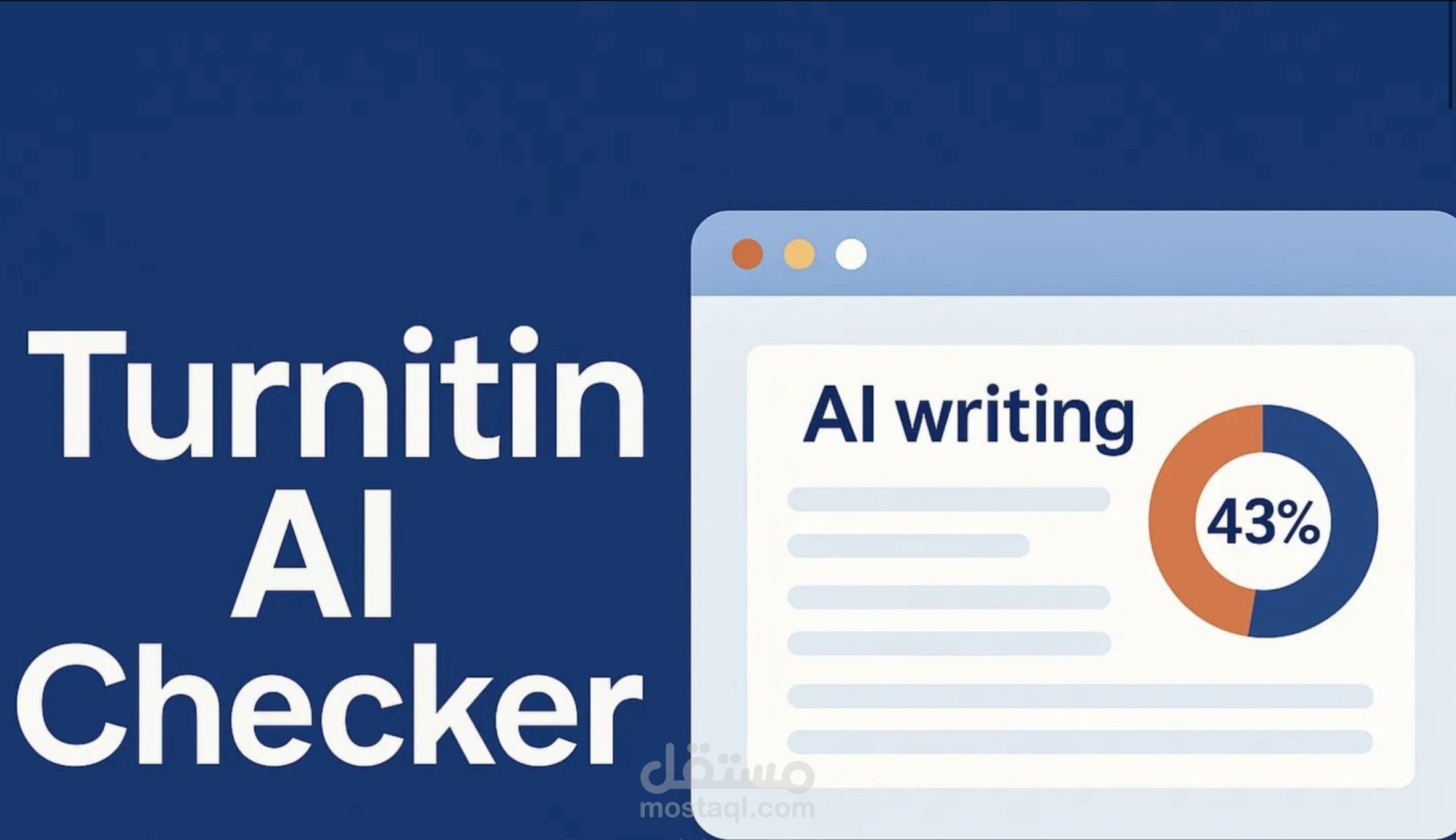 كشف نسبة استخدام ال AI بالبحث بآستخدام Turnitin و تعديلها
