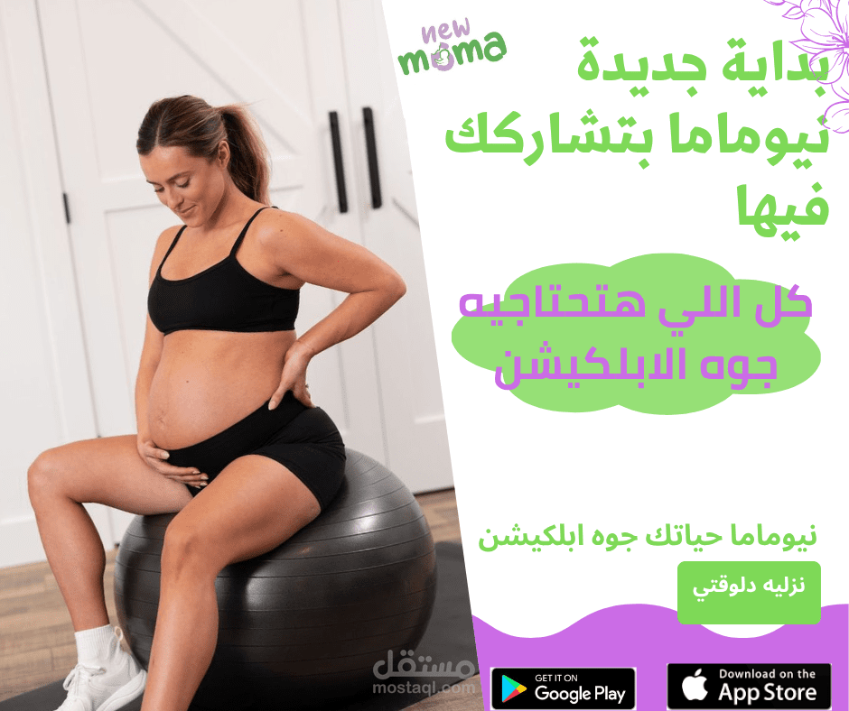 نيوماما